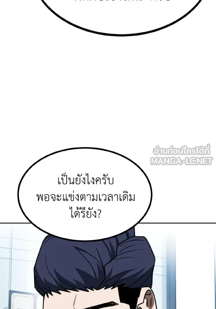 ราชาแห่งอ็อกทากอน ตอนที่ 109 รูปที่ 54
