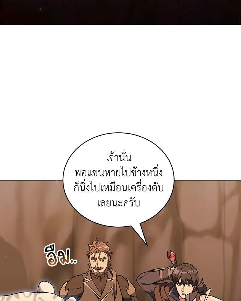 คนสวนโลกฮันเตอร์ ตอนที่ 109 รูปที่ 91