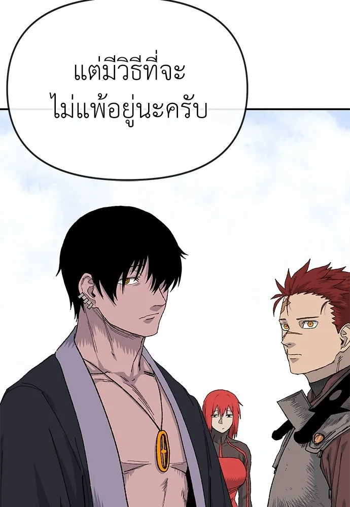 สารสุดท้ายจากโครงกระดูก ตอนที่ 34 รูปที่ 100