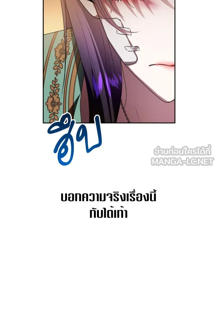 ชิงชีวิตพลิกลิขิตชะตา ตอนที่ 72. เรื่องต่างๆ ในโลกมักไม่เป็นดั รูปที่ 72