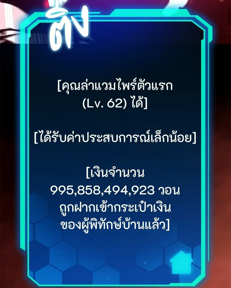โทษที พื้นที่นี้ห้ามออก ตอนที่ 88 รูปที่ 62