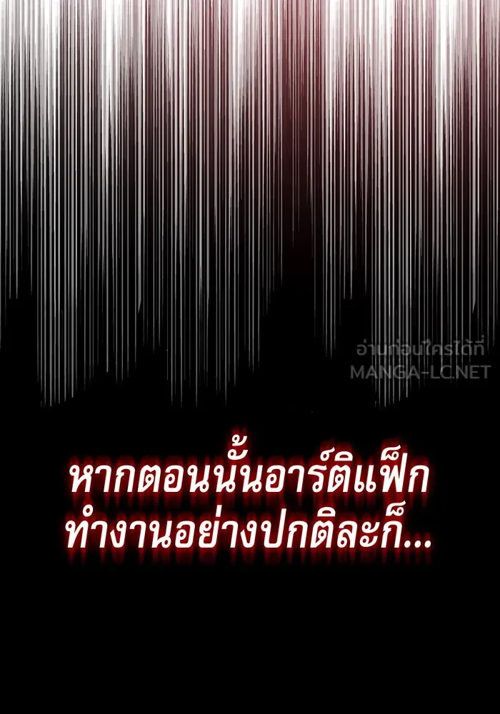 จอมเวทเกิดใหม่ในรอบ 66666 ปี ตอนที่ 13 รูปที่ 45