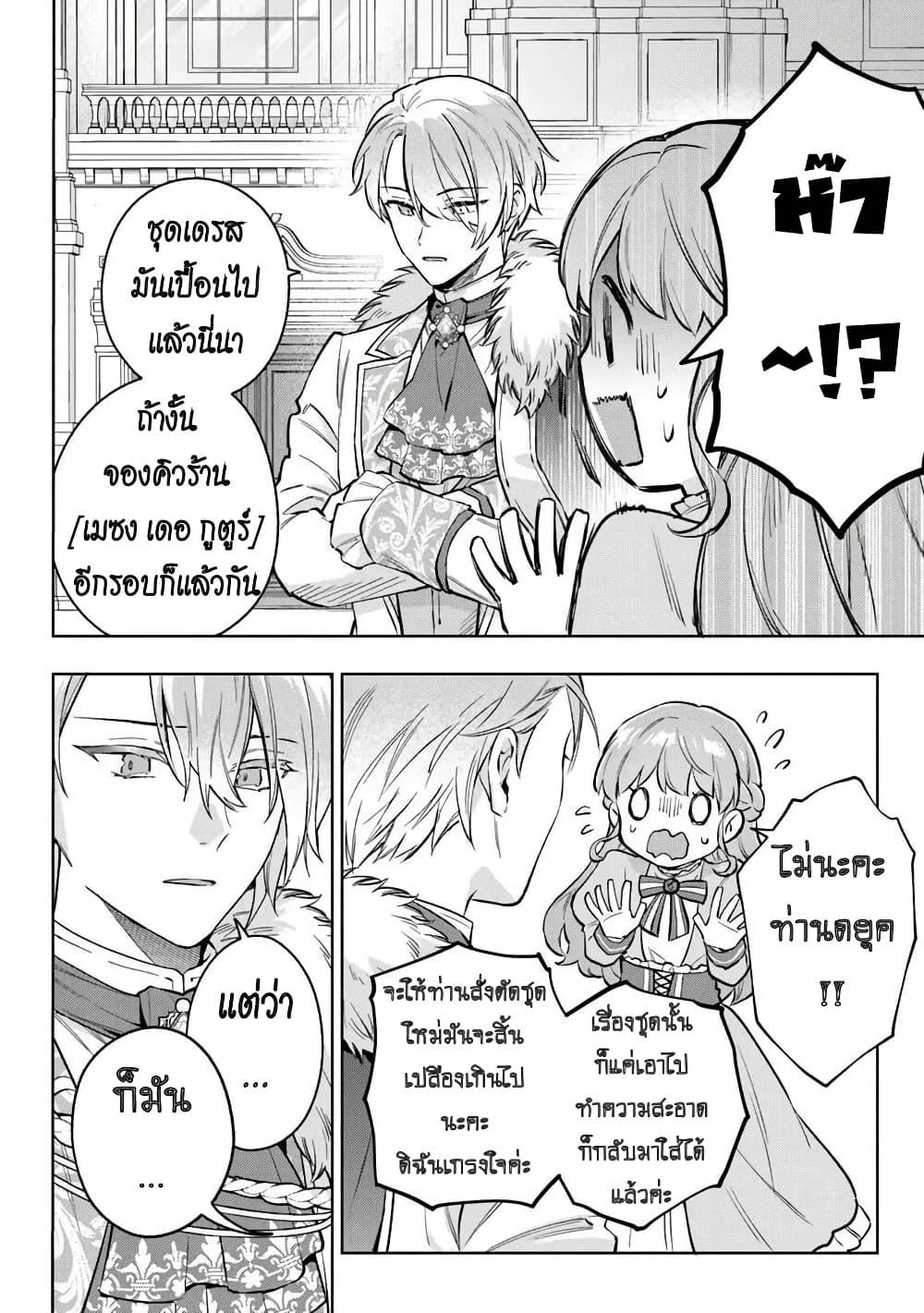 Manga-lc-com อ่านมังงะ อ่านการ์ตูน ออนไลน์ ฟรี An Incompetent Woman Wants to Be a Villainess ~The Daughter Who Married as a Substitute for Her Stepsister Didn’t Notice the Duke’s Doting~ ตอนที่ 1 2 3 4 5 6 7 8 9 10 11 12 13 14 ฟรี ไม่มีโฆษณา Manga-lc - อ่าน มังงะ อ่าน การ์ตูน ออนไลน์ อ่านมังงะ ฟรี
