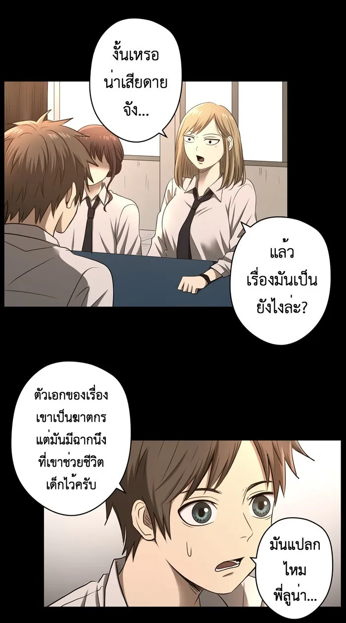 Hunter Game ตอนที่ 37  ต่างมุมมอง รูปที่ 4