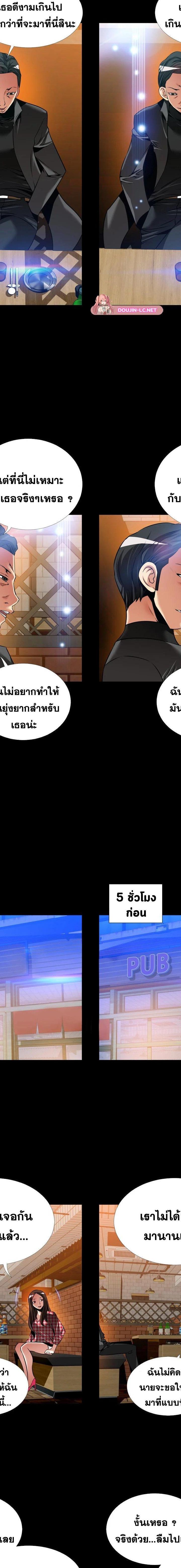 Love Parameter ตอนที่ 119 4