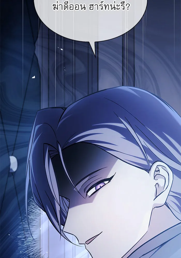 ผมไม่ได้เก่งอย่างที่คิด ตอนที่ 60 รูปที่ 2