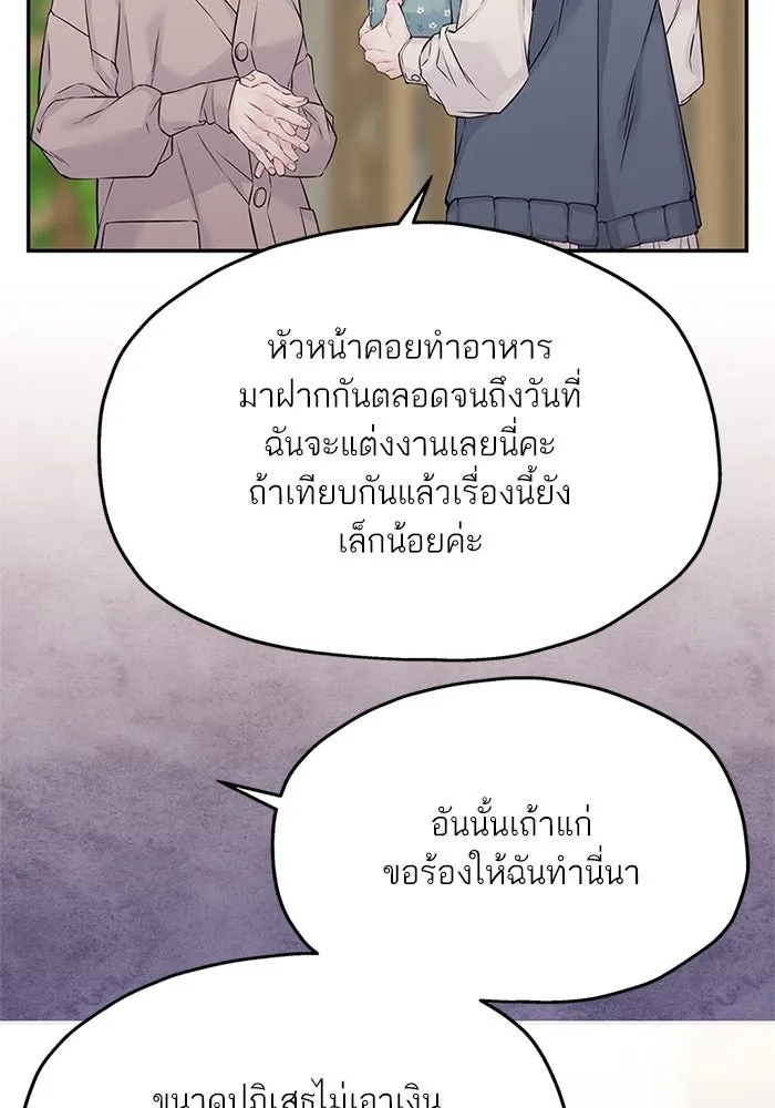 สลับรัก สลับชะตา ตอนที่ 77 รูปที่ 67