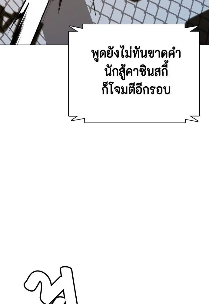 หมาหัวเน่าเก๋าเกินไป ตอนที่ 73 รูปที่ 214