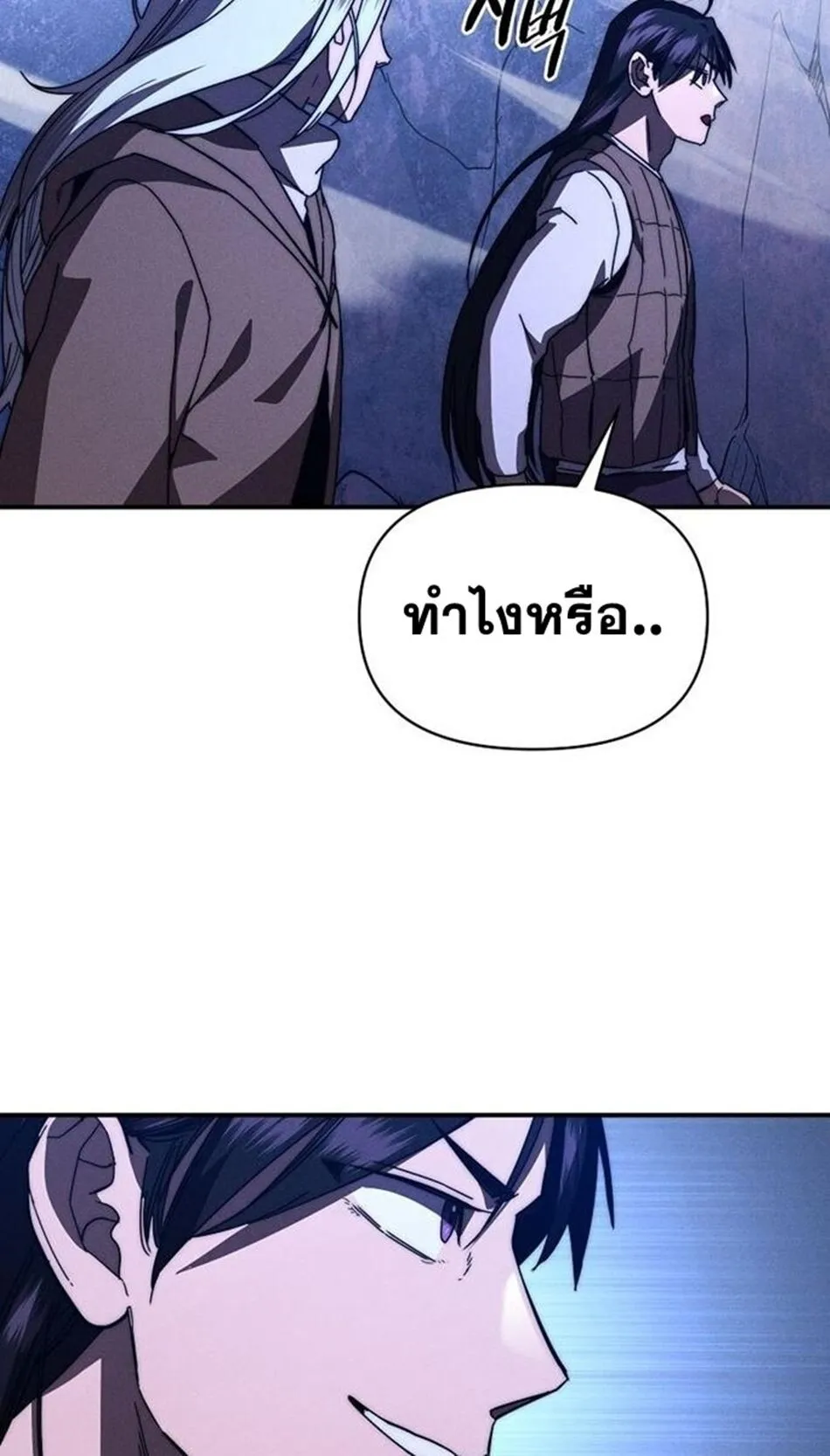 I Became the Successor of the Martial God ผ_ส_บทอดแห_งเทพย_ทธ ตอนที่ ตอนที่ 26 รูปที่ 37