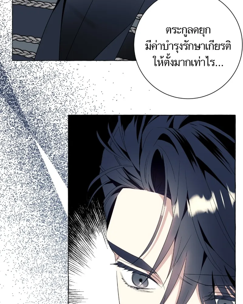 นึกว่าเป็นอิเซไคธรรมดา ตอนที่ 39 รูปที่ 64