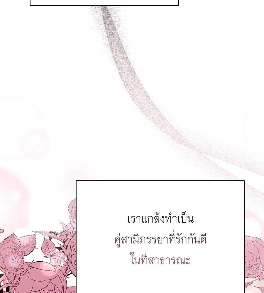 สัญญารักฉบับสุดท้าย ตอนที่ 3 รูปที่ 109