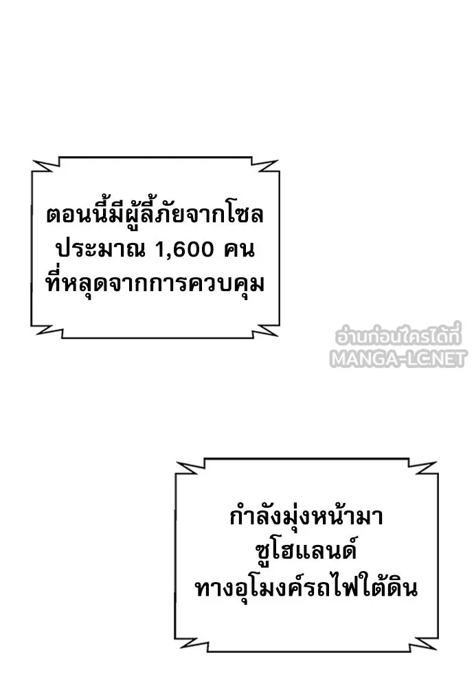 ดรูอิดแห่งสถานีโซล ตอนที่ 185 รูปที่ 15