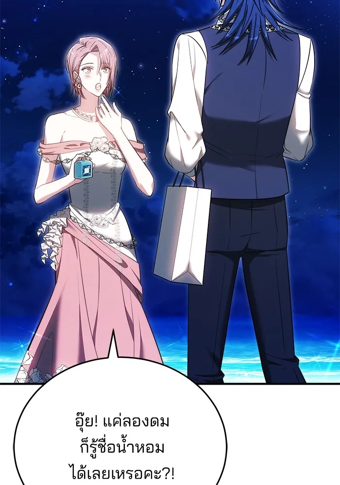 เจ้าสาวอัคนีดำ ตอนที่ 57 รูปที่ 67