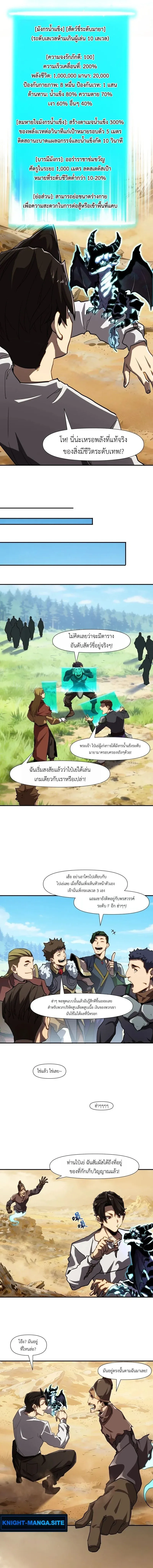 Invincible With Only a Single Point of HP ไร_เท_ยมทานด_วยพล_งช_ว_ตเพ_ยง 1 แต_ม ตอนที่ ตอนที่ 14 รูปที่ 4
