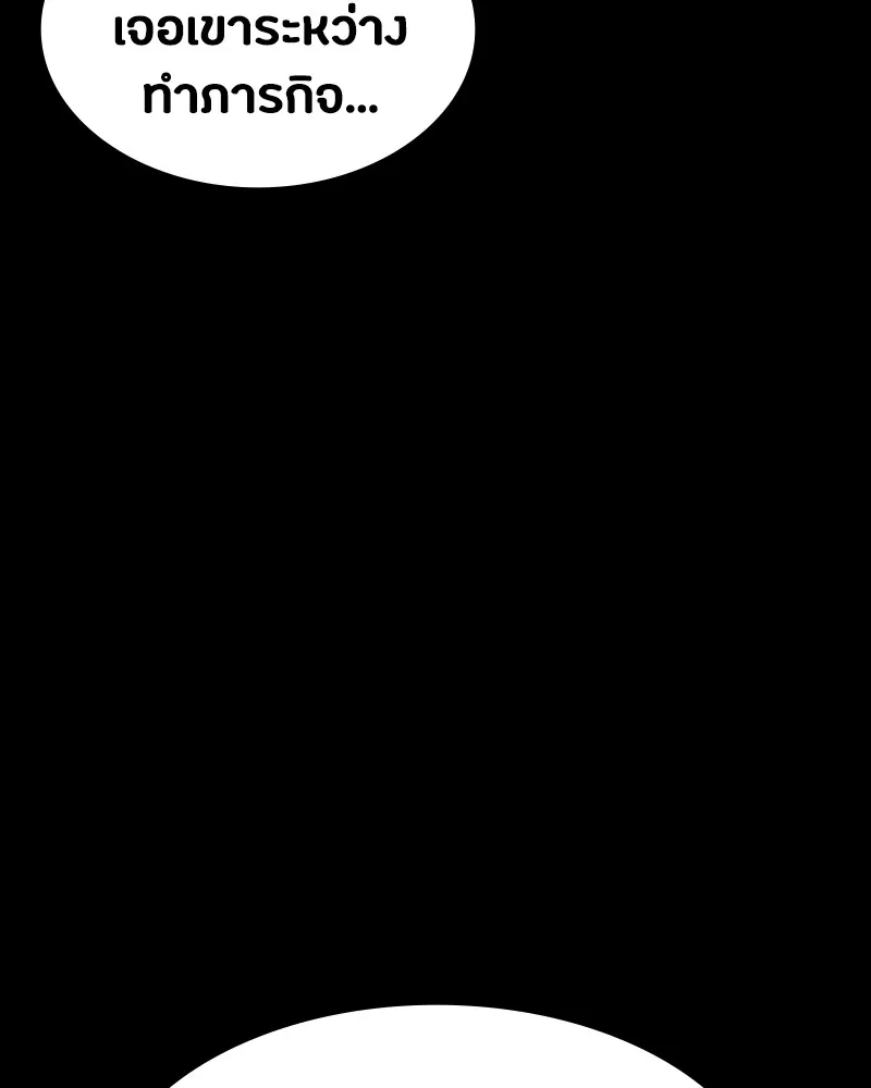 มือสังหารพันธุ์อมตะ ตอนที่ 18 รูปที่ 23