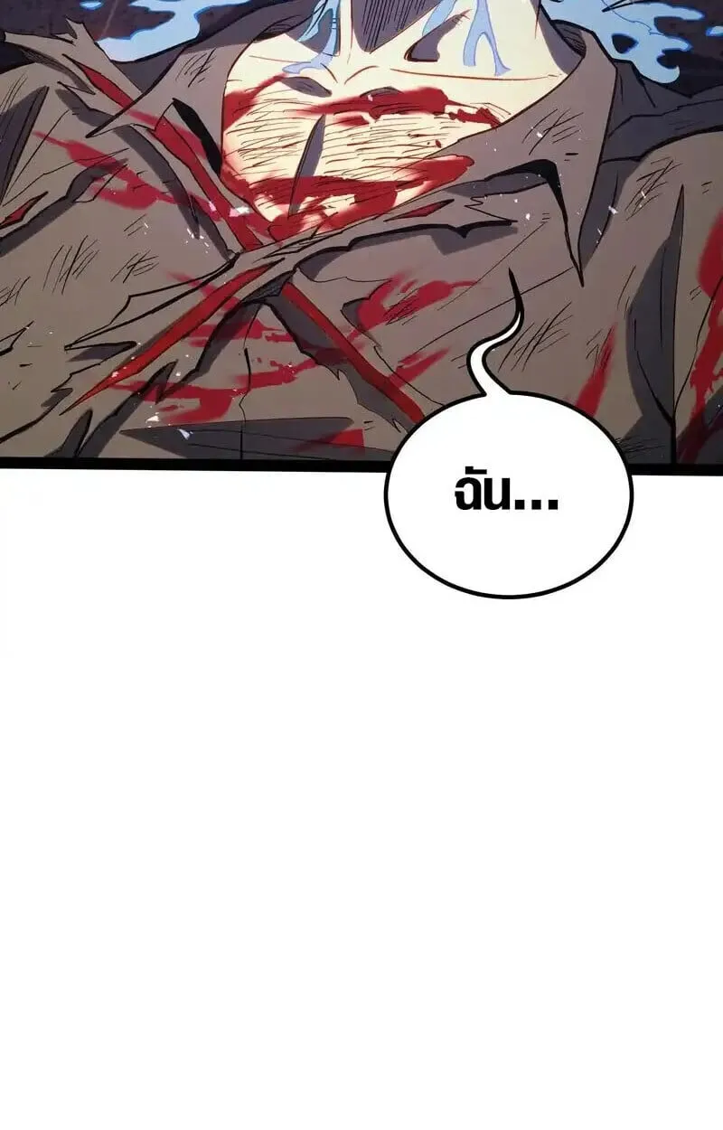 Full-Time Awakening ต_นพล_งไร_ข_ดจำก_ด ตอนที่ ตอนที่ 46 รูปที่ 62