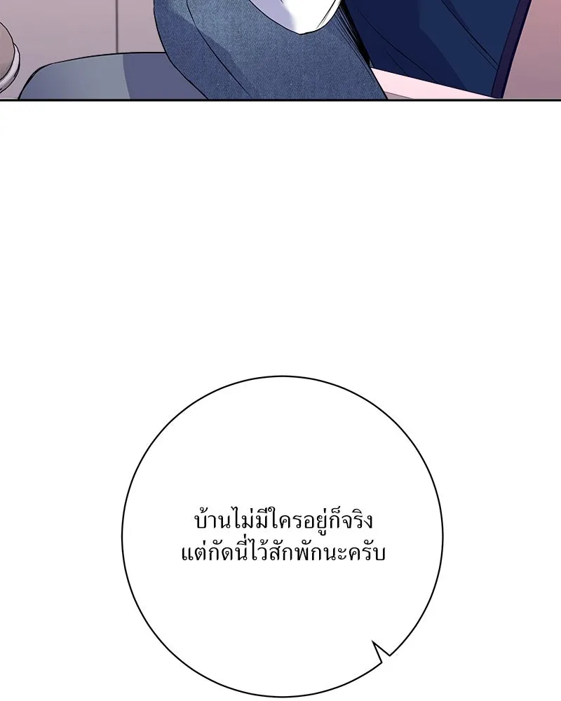 แด่ความเกลียดชัง ตอนที่ ตอนพิเศษ 3 รูปที่ 79