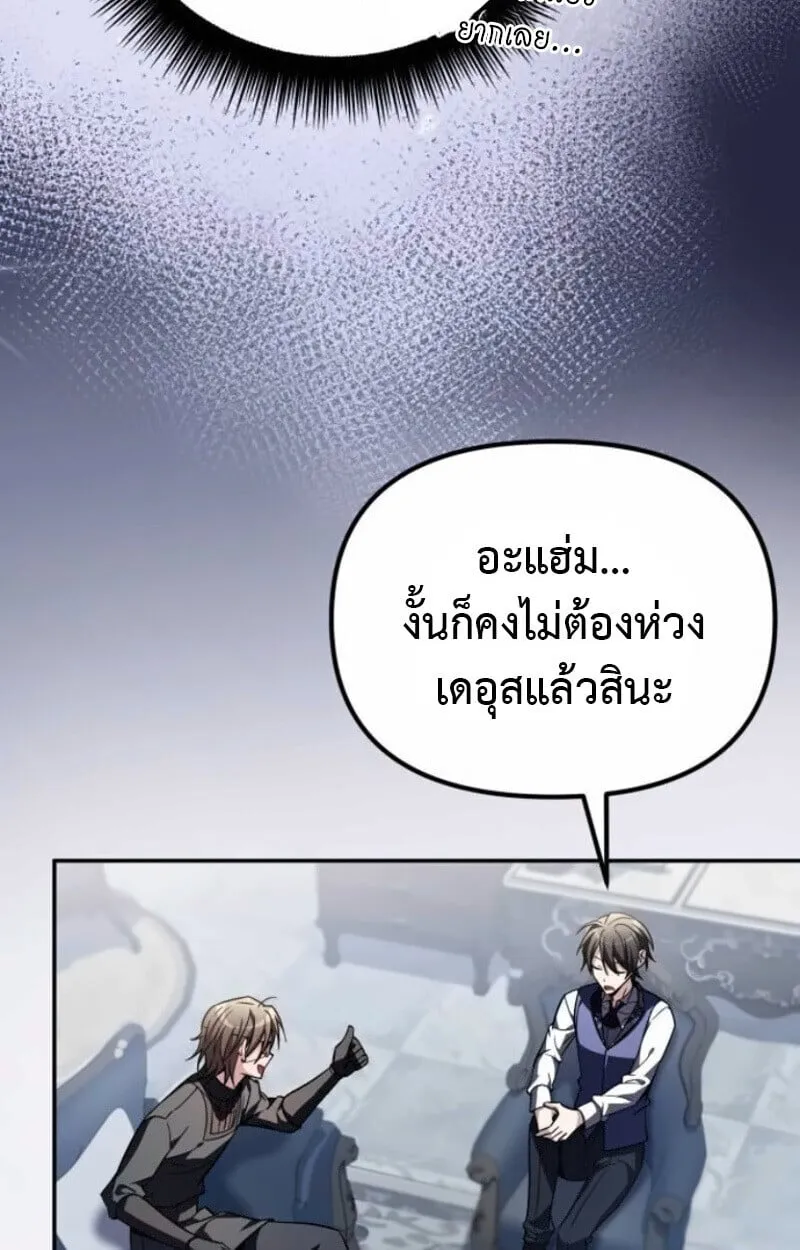 Raising Villains the Right Way ฉ_นกลายเป_นผ_สน_บสน_นของเหล_าต_วร_าย ตอนที่ ตอนที่ 15 รูปที่ 43