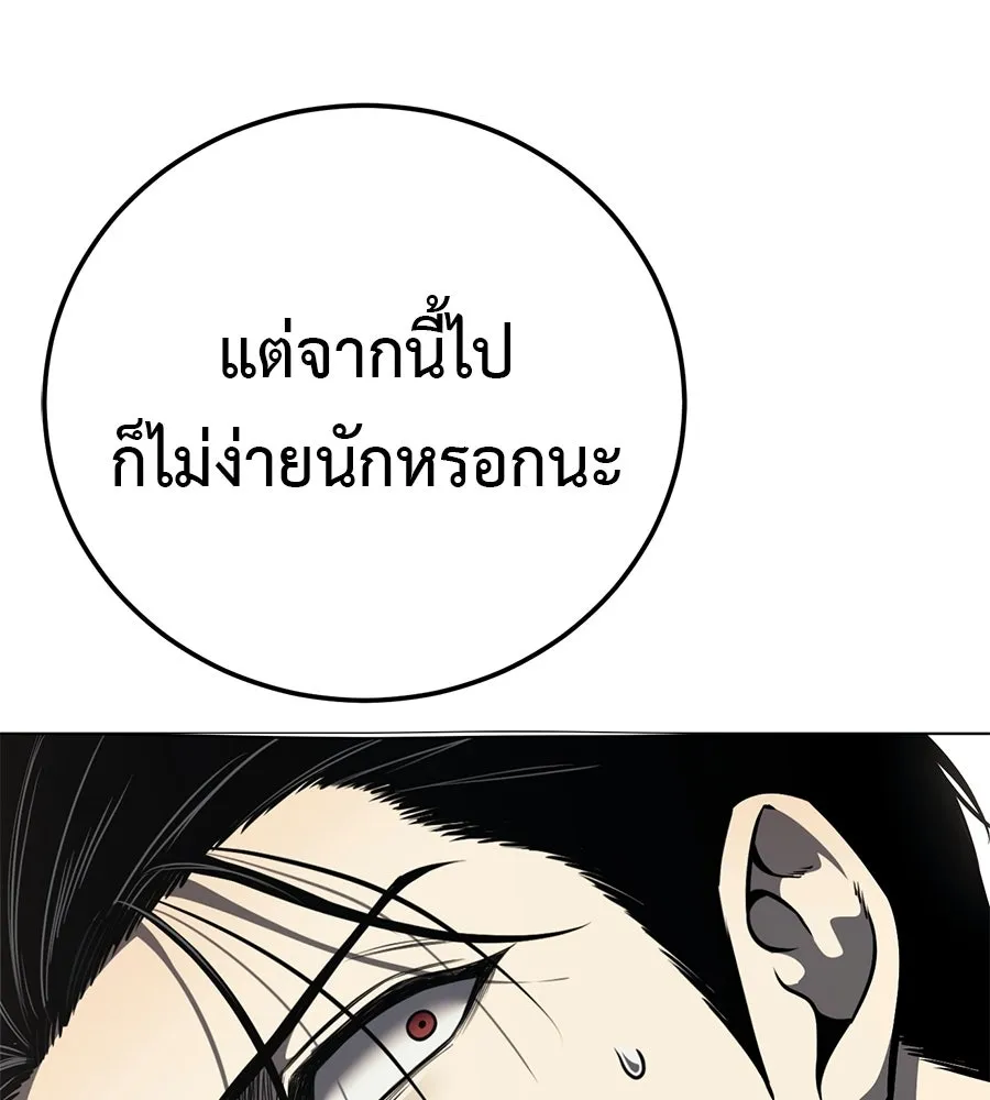 มัจจุราชชุดแดง ตอนที่ 66 รูปที่ 140