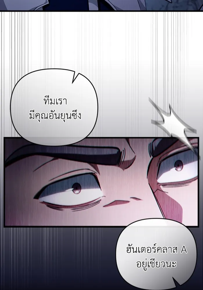 เชื่อเถอะ ฉันเป็นฮันเตอร์ห่วยแตก ตอนที่ 3 รูปที่ 175