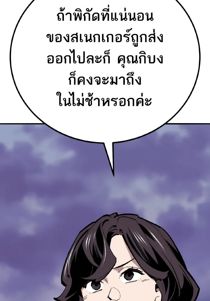 ยอดคนเลเวลทะลุ ตอนที่ 68 สัตว์วิเศษ รูปที่ 257