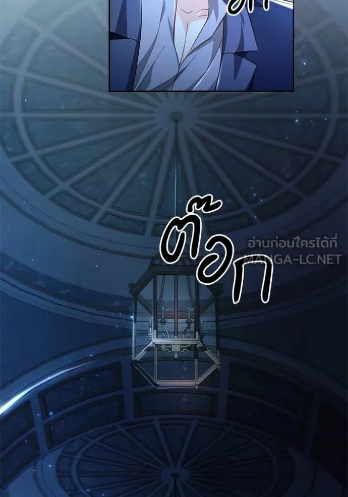 การแต่งงานครั้งใหม่ ตอนที่ 208 รูปที่ 45