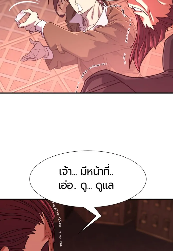 ยอดสถาปนิกผู้พิทักษ์อาณาจักร ตอนที่ 140 รูปที่ 115