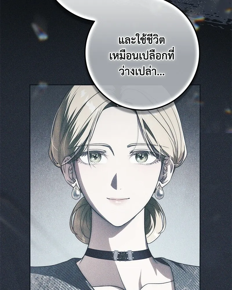 ดัชเชสเชลย ตอนที่ 48 รูปที่ 76
