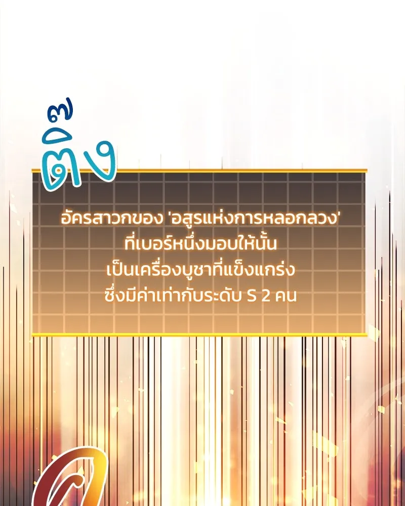 สัปดาห์นี้งดอัปตอนใหม่ ตอนที่ 57 รูปที่ 53