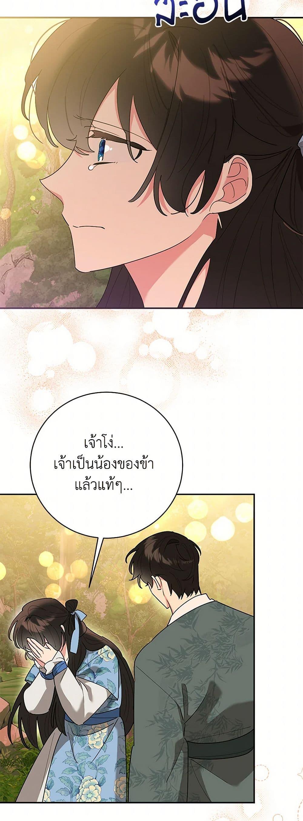 Manga-lc-com อ่านมังงะ อ่านการ์ตูน ออนไลน์ ฟรี Precious Daughter of the Greatest Martial Arts Villain ตอนที่ 1 2 3 4 5 6 7 8 9 10 11 12 13 14 ฟรี ไม่มีโฆษณา Manga-lc - อ่าน มังงะ อ่าน การ์ตูน ออนไลน์ อ่านมังงะ ฟรี