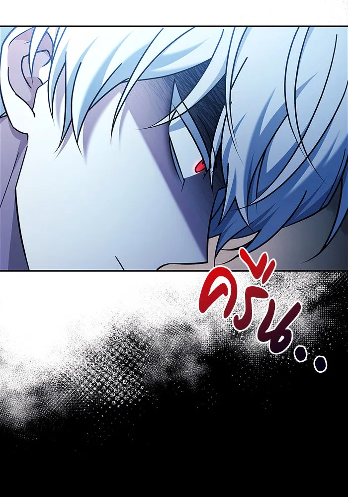 ผมไม่ได้เก่งอย่างที่คิด ตอนที่ 35 รูปที่ 83