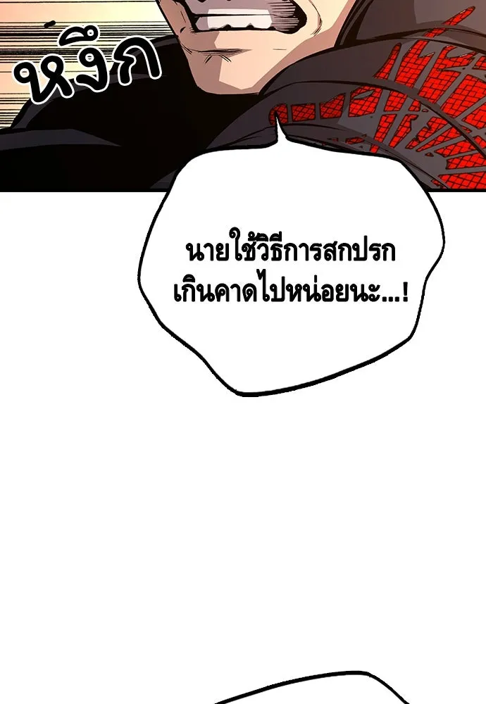 King Game ตอนที่ 52 อะไรที่ควรยอมรับ ก็ต้องยอมรับ. รูปที่ 79