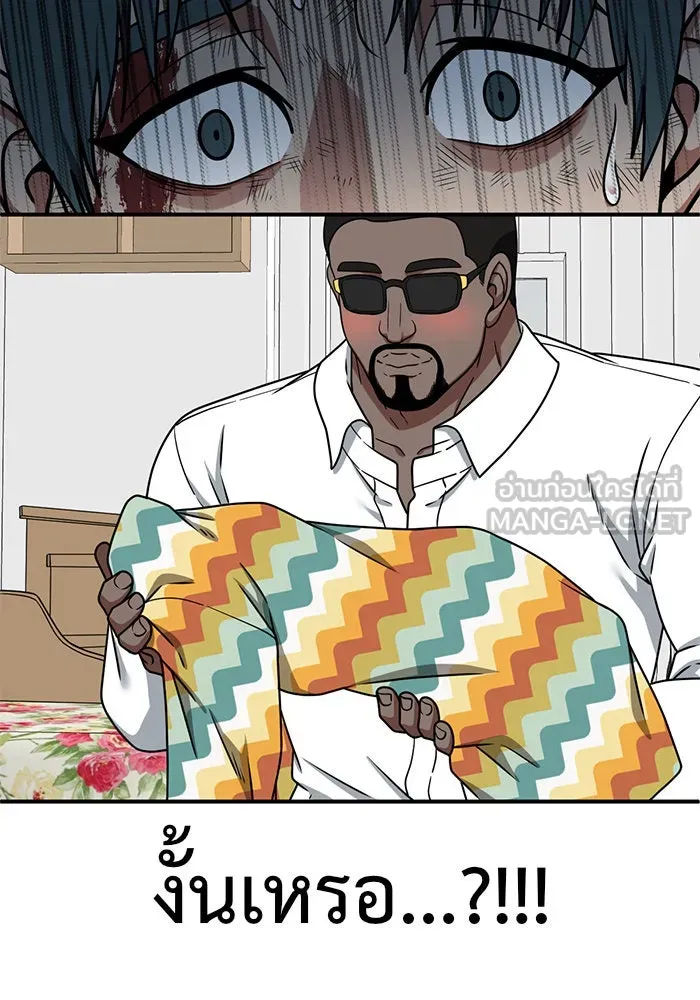 ช่วยเปลี่ยนฉันที ตอนที่ 138. ฮานายอง 11 รูปที่ 108