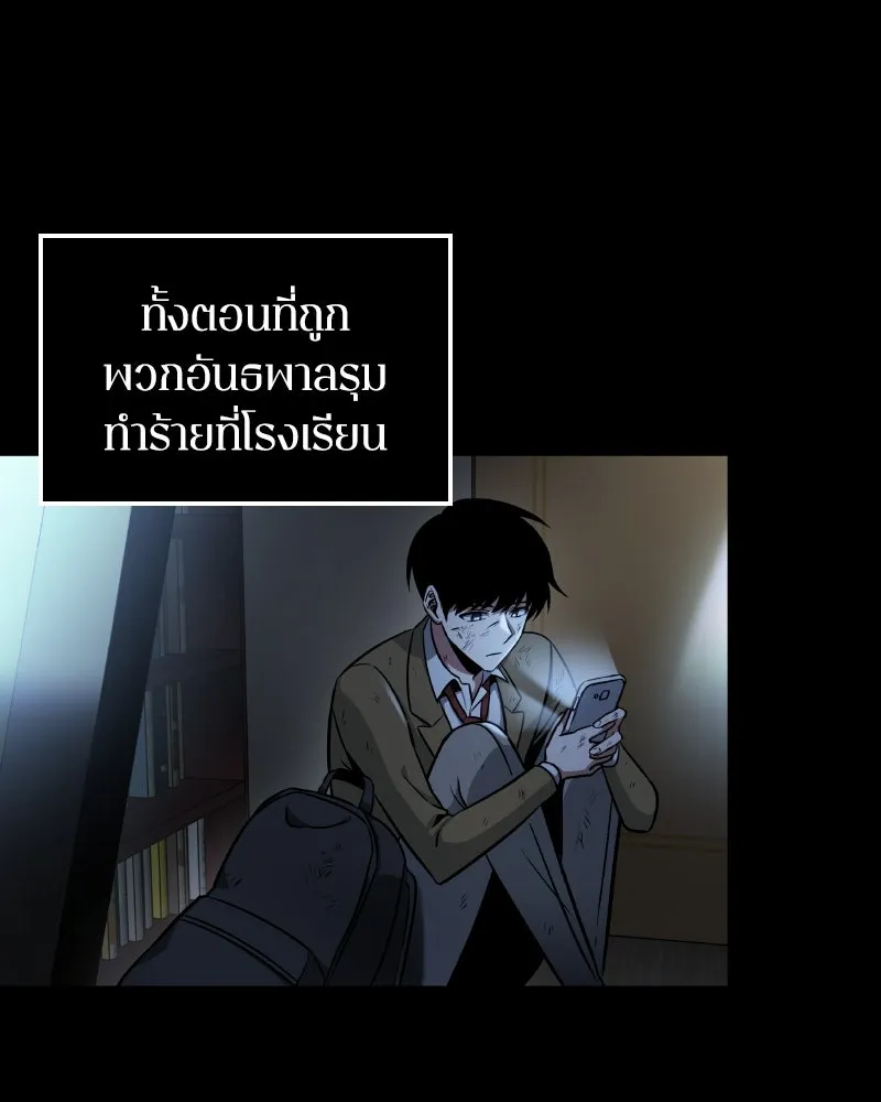 Omniscient Reader อ่านชะตาวันสิ้นโลก ตอนที่ 001. prologue สามวิธีเอาตัวรอดจาก รูปที่ 58