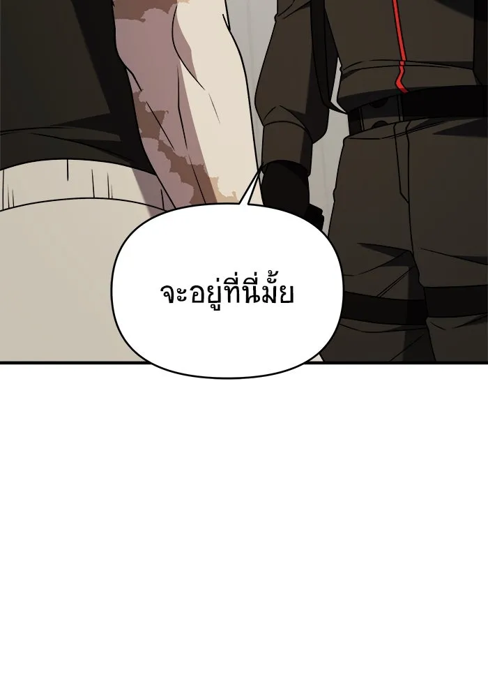 วายร้ายก็อยากมีรัก ตอนที่ 39 รูปที่ 28