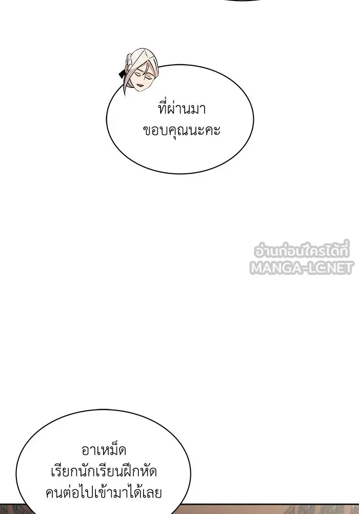 ชีวิตพลิกผันของลอร์ดผู้เกียจคร้าน ตอนที่ 17 หัวใจที่สั่นไหว รูปที่ 114