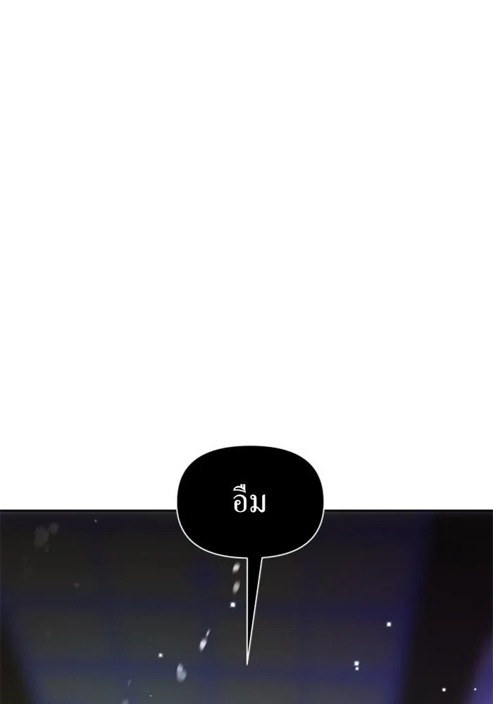 ชิงชีวิตพลิกลิขิตชะตา ตอนที่ 73. การพัฒนา รูปที่ 140