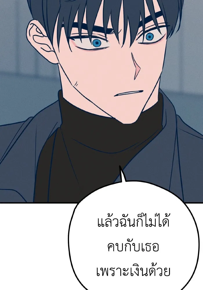 รักนี้ไม่มีรีไซเคิล ตอนที่ 35 รูปที่ 64