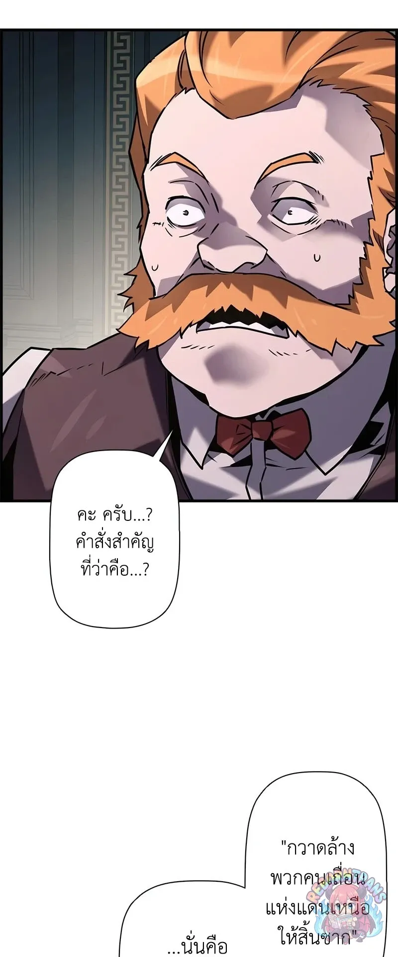 Necromancer_s Evolutionary Traits ตอนที่ ตอนที่ 112 รูปที่ 45