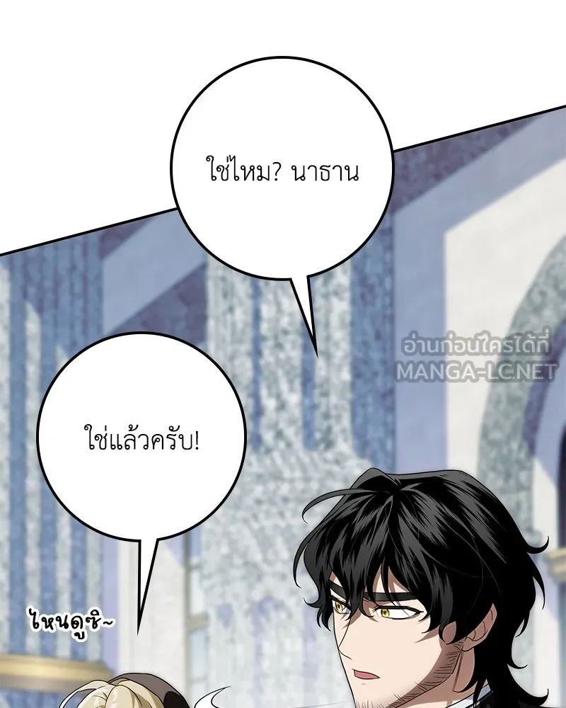 ดัชเชสเชลย ตอนที่ 25 รูปที่ 87