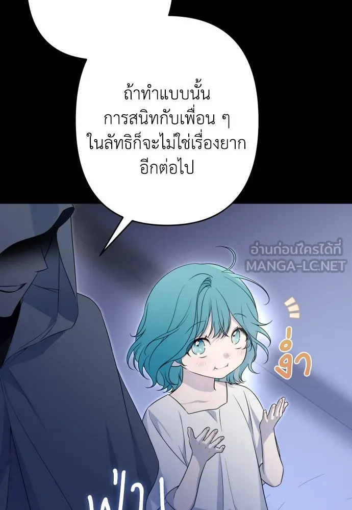 เลดี้มินต์ ตอนที่ 98 รูปที่ 45