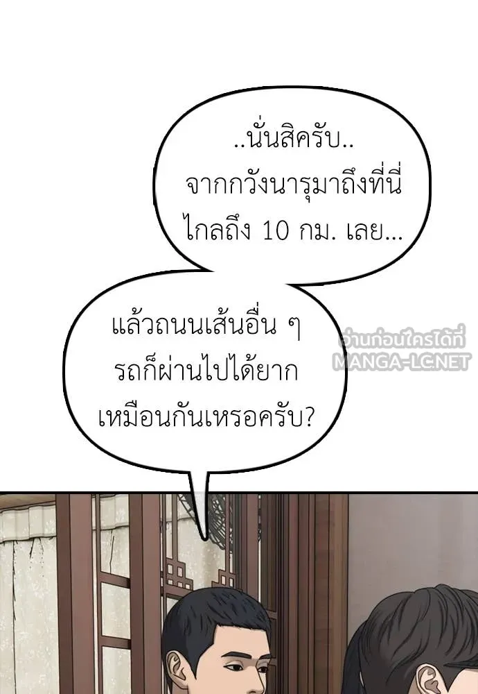 ผู้กล้าฝ่า ตอนที่ 15 รูปที่ 114