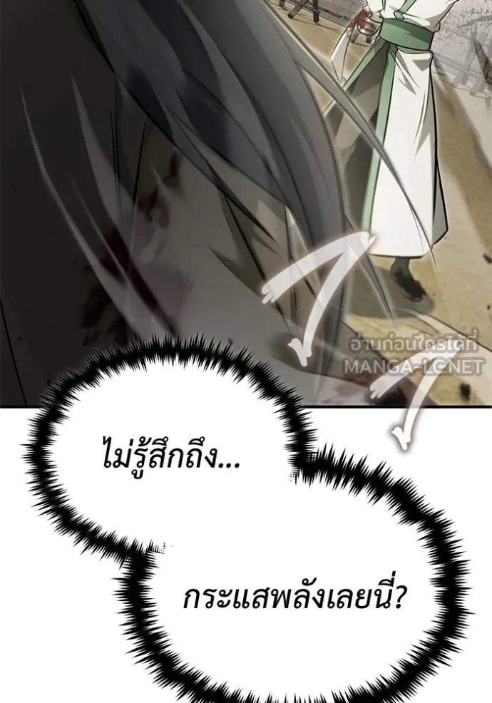 Regressor’s Life Aft ตอนที่ 64 รูปที่ 120