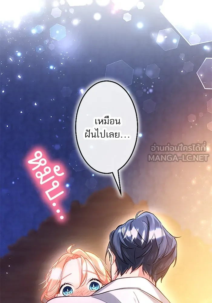 คุณหนูย้อนเวลามาเป็นอัศวิน ตอนที่ 103 รูปที่ 99