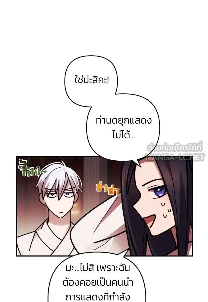 ฉันจะจีบท่านดยุกแดนเหนือ ตอนที่ 22 รูปที่ 75