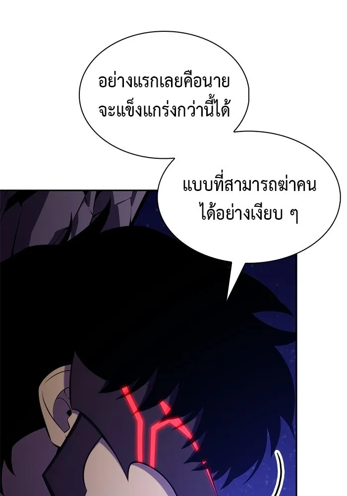 ลูกชายคนเล็กของดยุกคือมือสังหาร ตอนที่ 121 รูปที่ 95