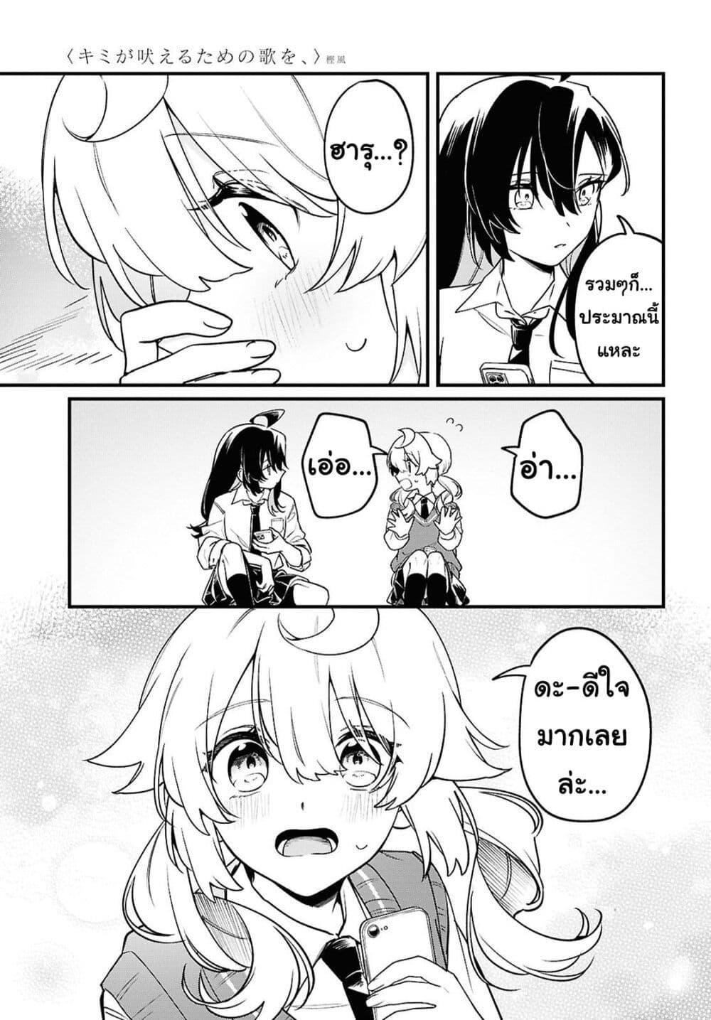 Manga-lc-com อ่านมังงะ อ่านการ์ตูน ออนไลน์ ฟรี Kimi ga Hoeru Tame no Uta wo ตอนที่ 1 2 3 4 5 6 7 8 9 10 11 12 13 14 ฟรี ไม่มีโฆษณา Manga-lc - อ่าน มังงะ อ่าน การ์ตูน ออนไลน์ อ่านมังงะ ฟรี