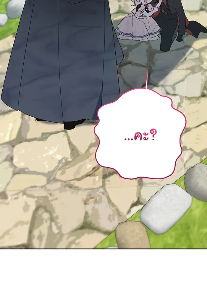 หนูน้อยทรราช ตอนที่ 48 รูปที่ 83