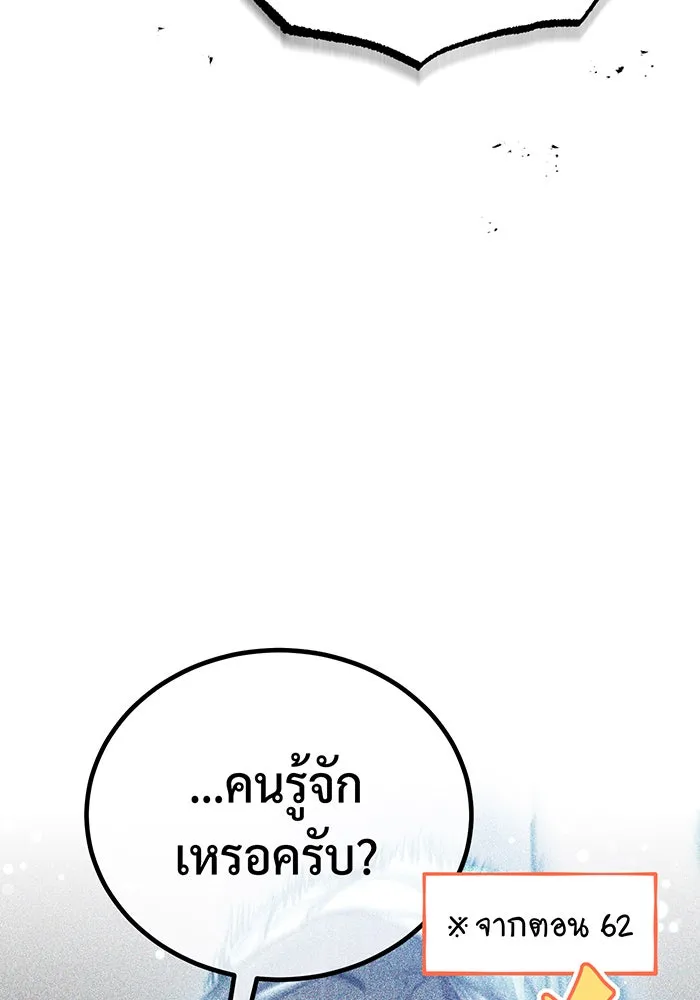 จอมเวทเกิดใหม่ในรอบ 66666 ปี ตอนที่ 64 รูปที่ 40