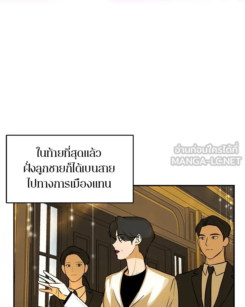 ตำนานเทพธิดาตกสวรรค์ ตอนที่ 14 รูปที่ 30